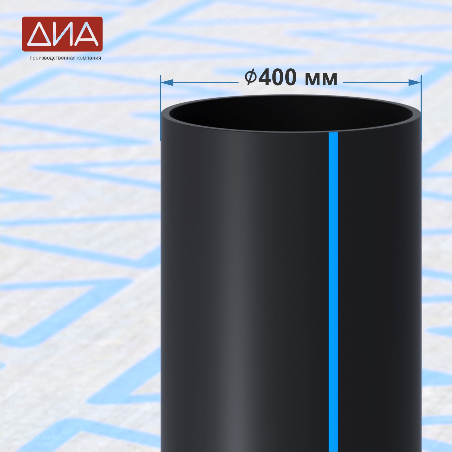 Труба ПНД ⌀400 мм ПЭ 100, SDR-17,6, 9,5атм, вода Труба ПНД ⌀400 мм ПЭ 100, SDR-17,6, 9,5атм, вода